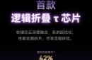 芯片架构从平面变 3D，专家解读华为麒麟 9050 Pro 新突破