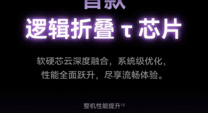 芯片架构从平面变 3D，专家解读华为麒麟 9050 Pro 新突破