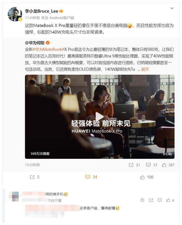 P70呼之欲出!华为Mate之父李小龙换新手机