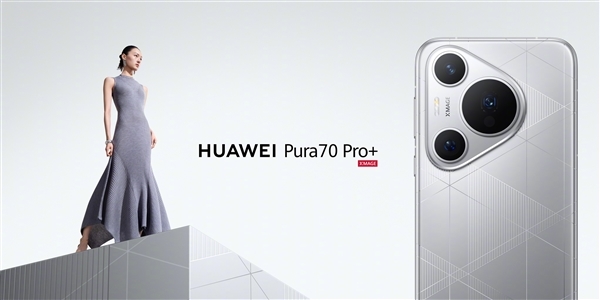 华为Pura 70 Pro/Ultra实测:首发搭载全新麒麟9010芯片